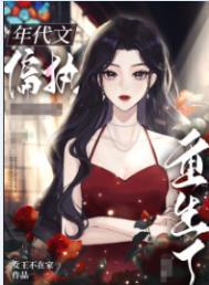 藏鸾讲的什么