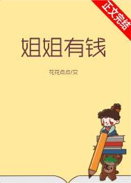 藏鸾TXT百度