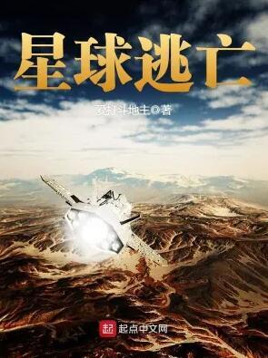 无所遁形第三章攻略