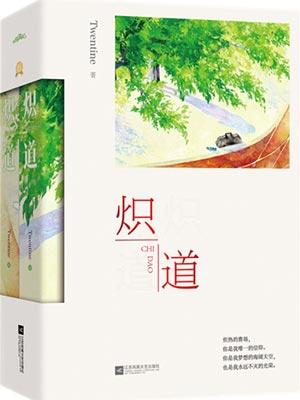 逐鸾好看吗