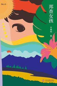 倾城之恋