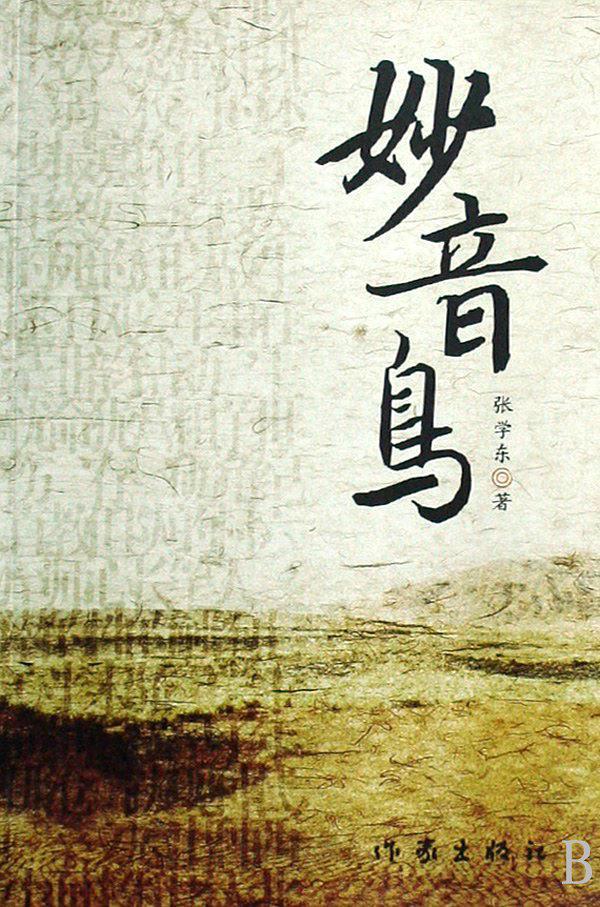 倾城佳人楚青丝免费阅读无弹窗