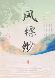 山海谣 画七讲的什么
