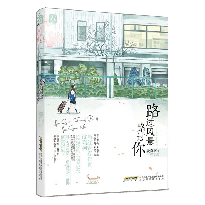 提灯映桃花广播剧
