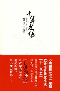 她的山她的海免费阅读全文