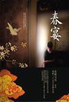 她的山她的海广播剧免费听