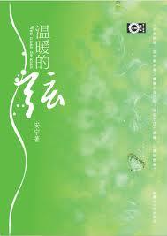她的海全文免费阅读