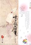 她的山她的海