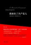 迢迢仙途 沉难