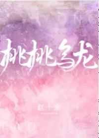 不死者 淮上 TXT