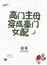不死者全文免费阅读