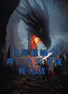 刺棠 txt