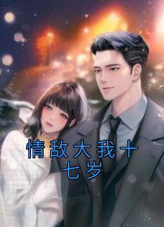 刺棠讲的什么内容