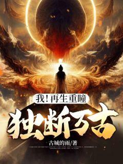 刺棠讲的什么