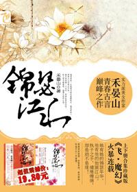 恶魔法则原著