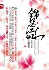 恶魔法则女主角有几个