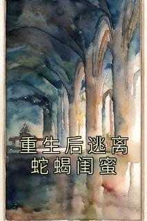 樱笋年光祝余梁阁