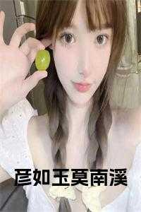 丞相夫人是首富(穿书)格格党