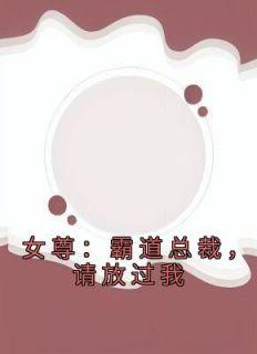 凤凰蛊TXT