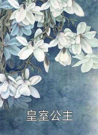 玄学大佬三岁半学崽