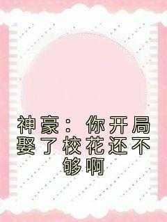 过期白月光霍启年允白免费阅读