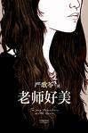 不对劲