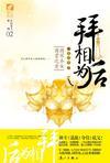 好事多磨怎么触发