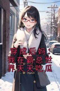 与富江交往之后全文阅读