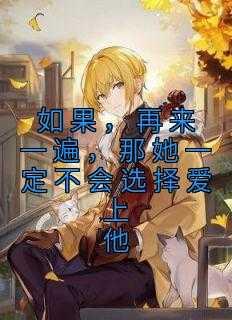 与富江交往之后 白白木
