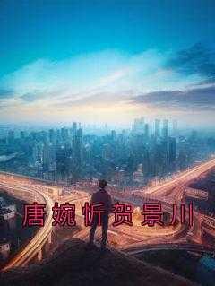 穿成男主心魔怎么破txt