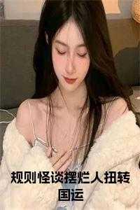 厨修岂可修TXT