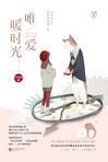 明朝小公爷TXT