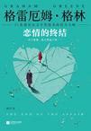 明朝小公爷有几个女主