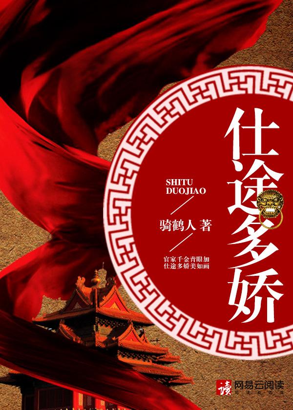 被将军掳走之后无防盗免费阅读