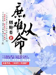 侯府主母重生谢玦