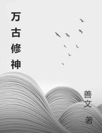暴君驯养计划晋江