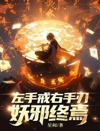 暴君驯养计划免费阅读