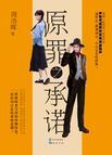 任务又失败了西西特晋江