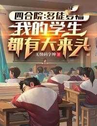 在年代文中暴富春山犹枝