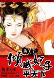 诅咒之龙TXT校对版