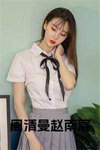 嫁给科研老古板百度