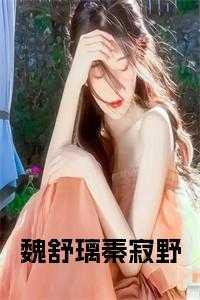 我的细胞监狱笔趣阁免费阅读