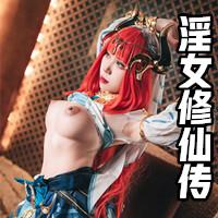 原来我也是来历劫的笔趣阁