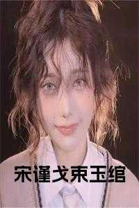 声声剖白长佩
