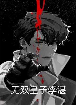 重生之侯府嫡女十月流火