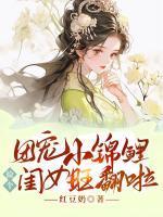 搞事马甲不能掉作者秉烟