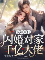搞事马甲不能掉类似