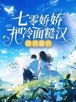 搞事马甲不能掉 秉烟晋江