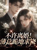 猎梦医师结局是什么意思