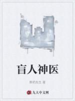 毕业后我当了龙王 by林知落